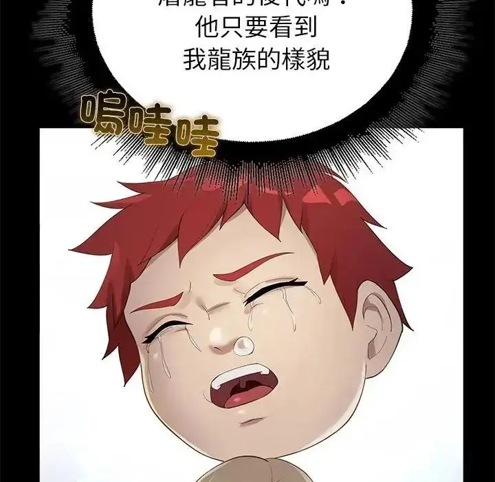 漫画《迷雾深处的诱惑》第36话第51张图