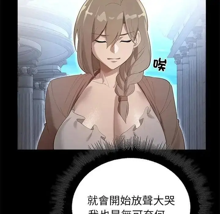 漫画《迷雾深处的诱惑》第36话第52张图