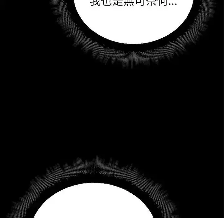 漫画《迷雾深处的诱惑》第36话第53张图