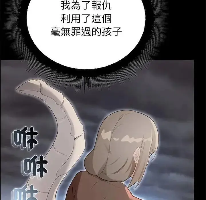 漫画《迷雾深处的诱惑》第36话第54张图