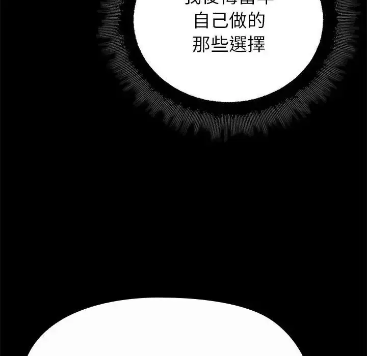 漫画《迷雾深处的诱惑》第36话第56张图