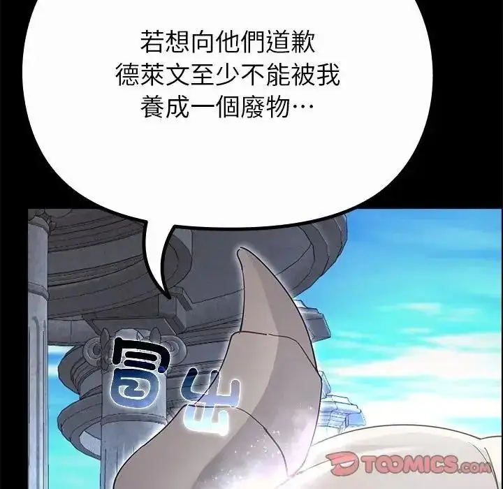 漫画《迷雾深处的诱惑》第36话第57张图