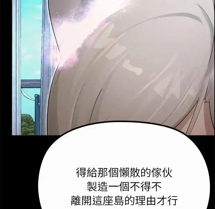 漫画《迷雾深处的诱惑》第36话第58张图