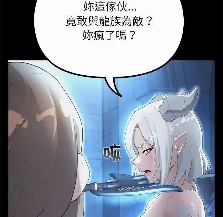漫画《迷雾深处的诱惑》第36话第6张图