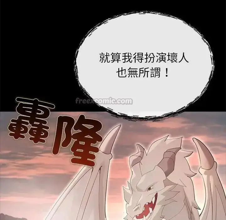 漫画《迷雾深处的诱惑》第36话第60张图