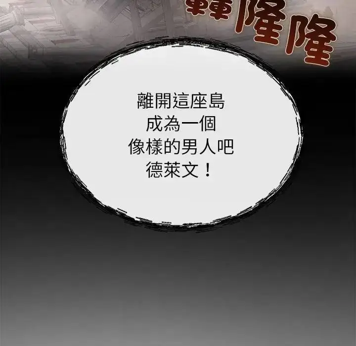 漫画《迷雾深处的诱惑》第36话第62张图