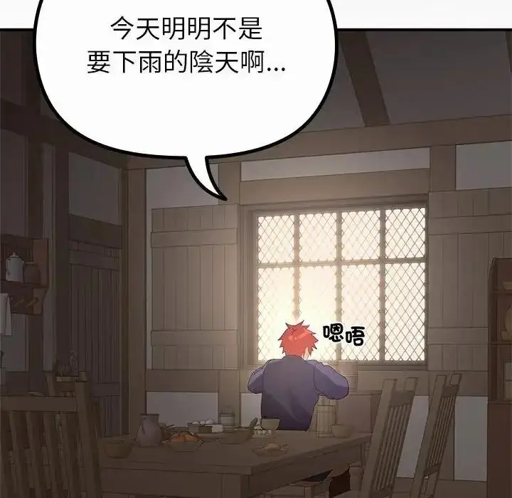 漫画《迷雾深处的诱惑》第36话第64张图