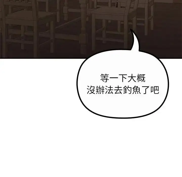 漫画《迷雾深处的诱惑》第36话第65张图