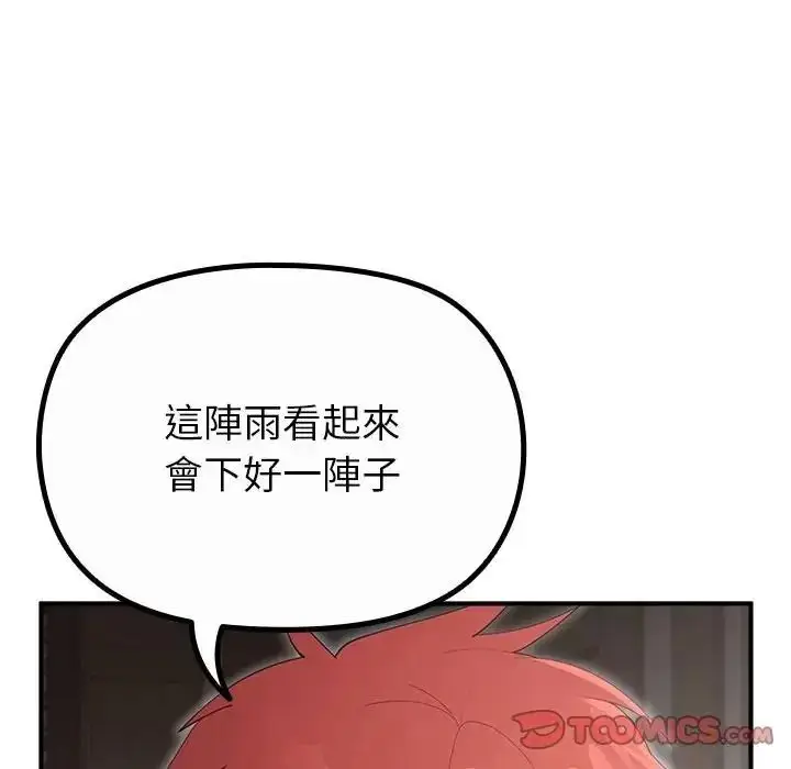 漫画《迷雾深处的诱惑》第36话第66张图