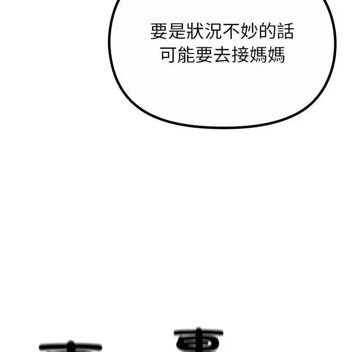 漫画《迷雾深处的诱惑》第36话第68张图