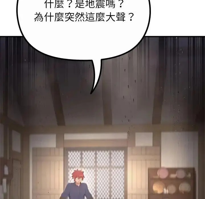 漫画《迷雾深处的诱惑》第36话第71张图