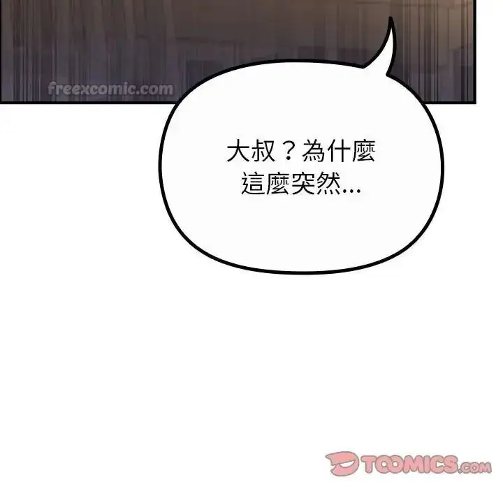 漫画《迷雾深处的诱惑》第36话第75张图