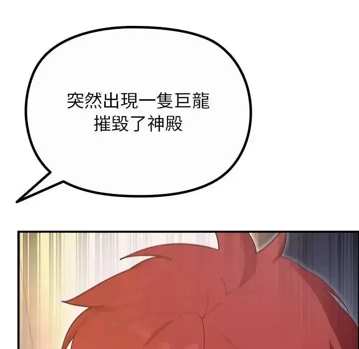 漫画《迷雾深处的诱惑》第36话第76张图