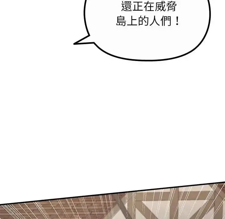 漫画《迷雾深处的诱惑》第36话第78张图