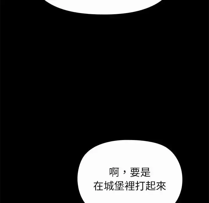漫画《迷雾深处的诱惑》第36话第8张图