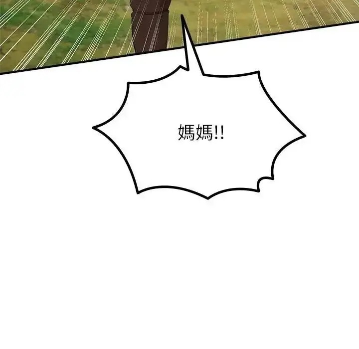 漫画《迷雾深处的诱惑》第36话第80张图