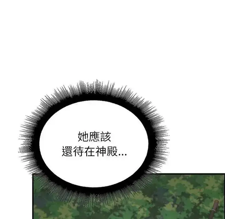 漫画《迷雾深处的诱惑》第36话第81张图
