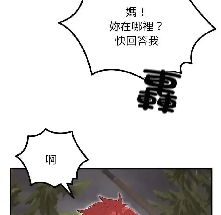 漫画《迷雾深处的诱惑》第36话第83张图