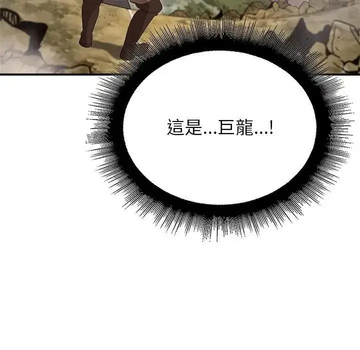 漫画《迷雾深处的诱惑》第36话第87张图