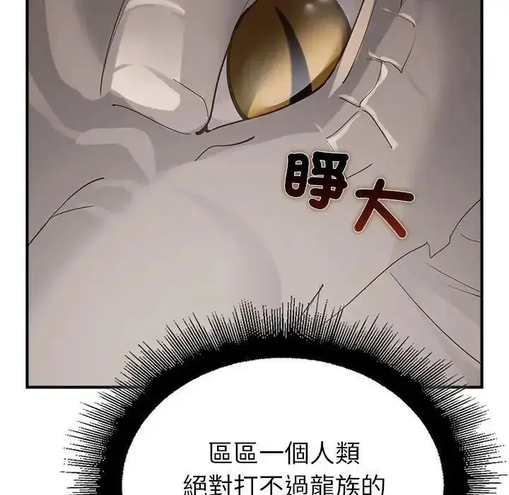 漫画《迷雾深处的诱惑》第36话第89张图