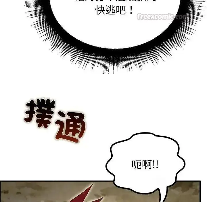 漫画《迷雾深处的诱惑》第36话第90张图