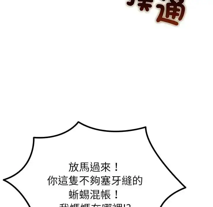 漫画《迷雾深处的诱惑》第36话第92张图
