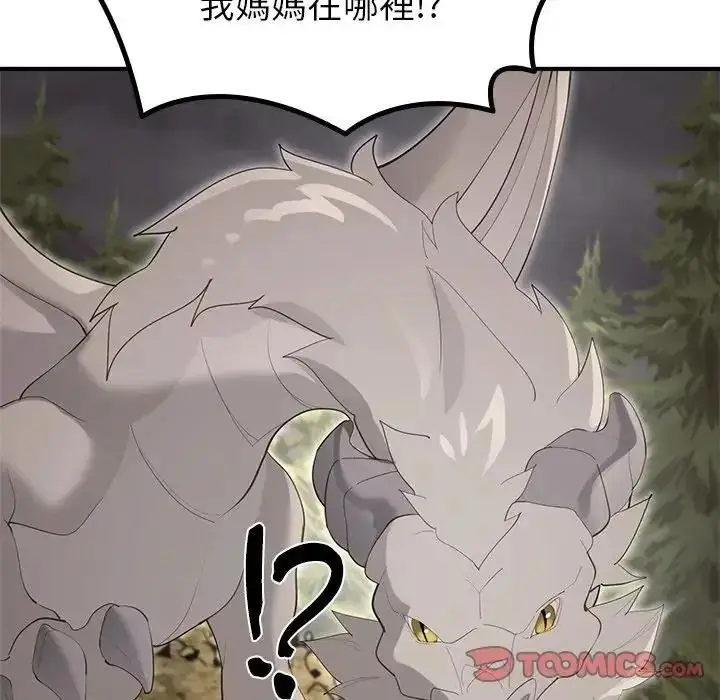 漫画《迷雾深处的诱惑》第36话第93张图