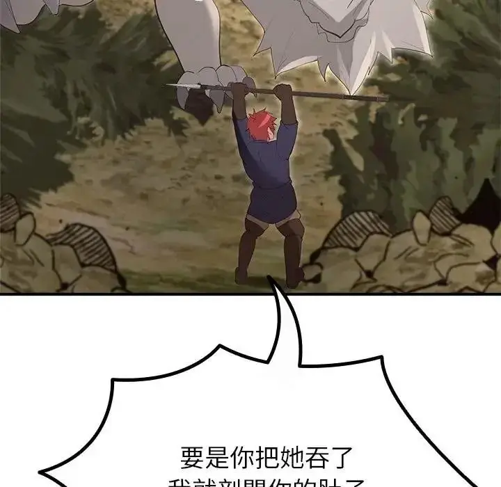 漫画《迷雾深处的诱惑》第36话第94张图