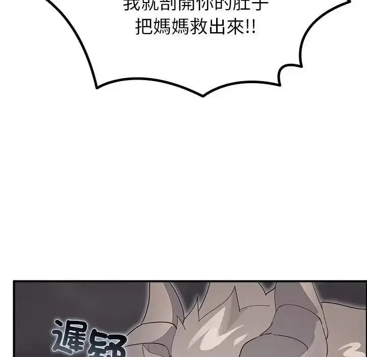 漫画《迷雾深处的诱惑》第36话第95张图