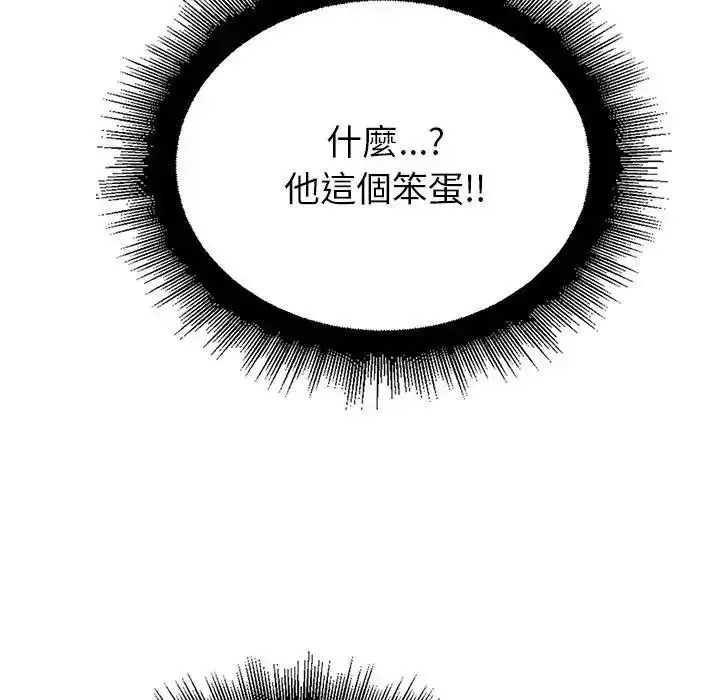 漫画《迷雾深处的诱惑》第36话第97张图