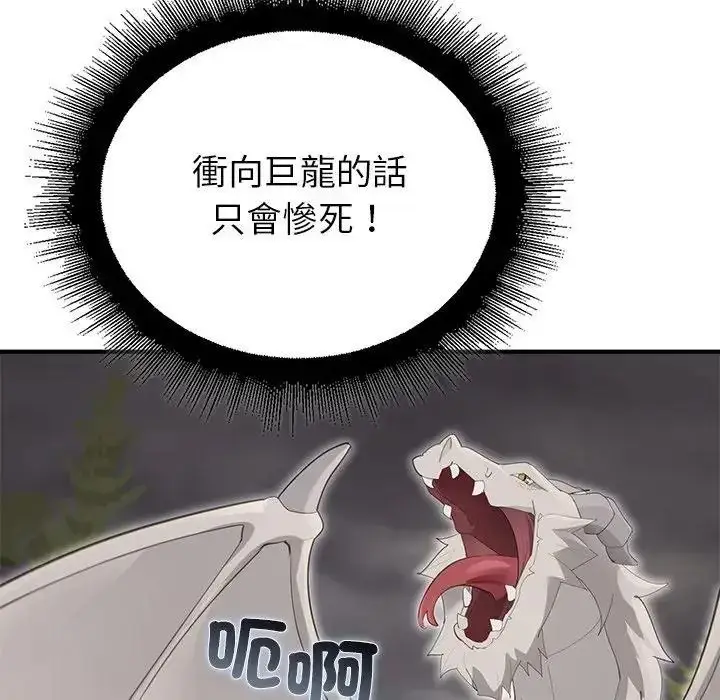 漫画《迷雾深处的诱惑》第36话第98张图