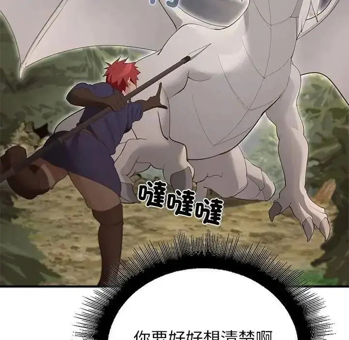 漫画《迷雾深处的诱惑》第36话第99张图