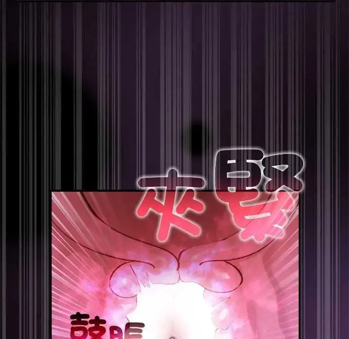 漫画《迷雾深处的诱惑》第37话第101张图