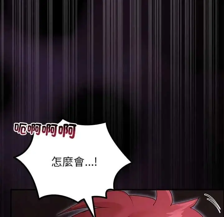 漫画《迷雾深处的诱惑》第37话第103张图