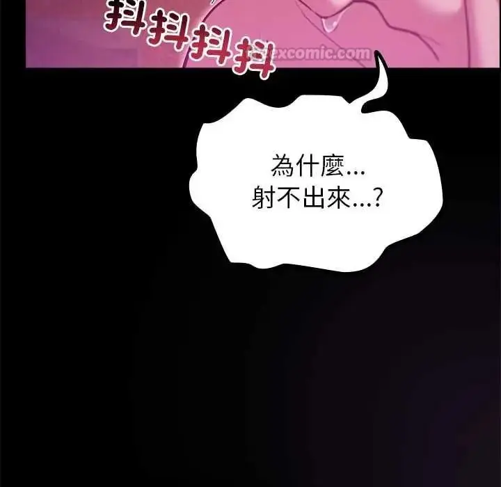 漫画《迷雾深处的诱惑》第37话第105张图