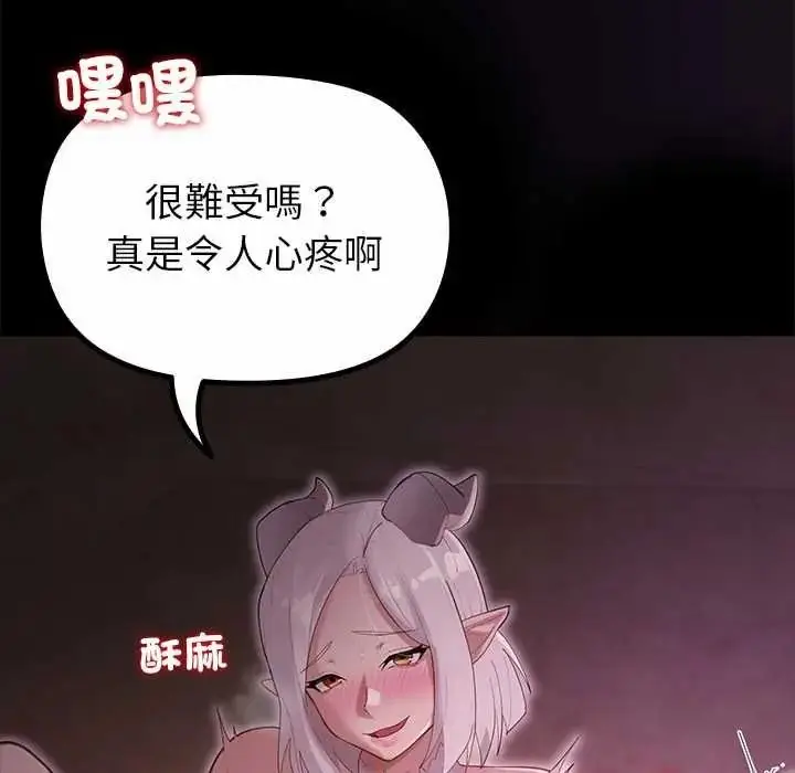 漫画《迷雾深处的诱惑》第37话第106张图