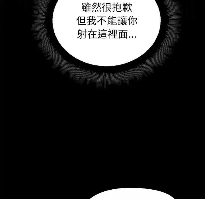 漫画《迷雾深处的诱惑》第37话第108张图
