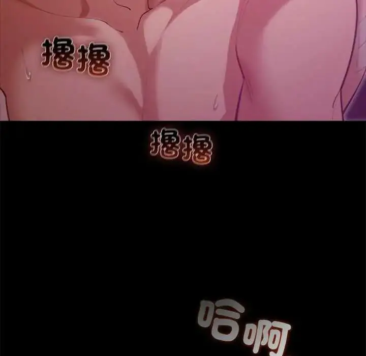 漫画《迷雾深处的诱惑》第37话第11张图
