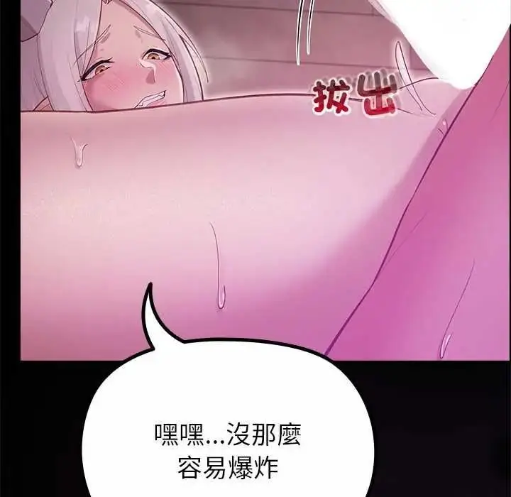 漫画《迷雾深处的诱惑》第37话第110张图