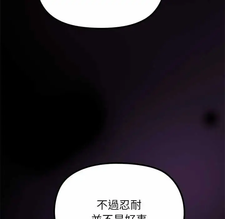 漫画《迷雾深处的诱惑》第37话第111张图