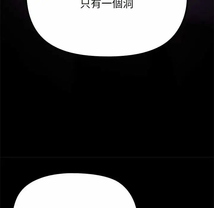 漫画《迷雾深处的诱惑》第37话第114张图