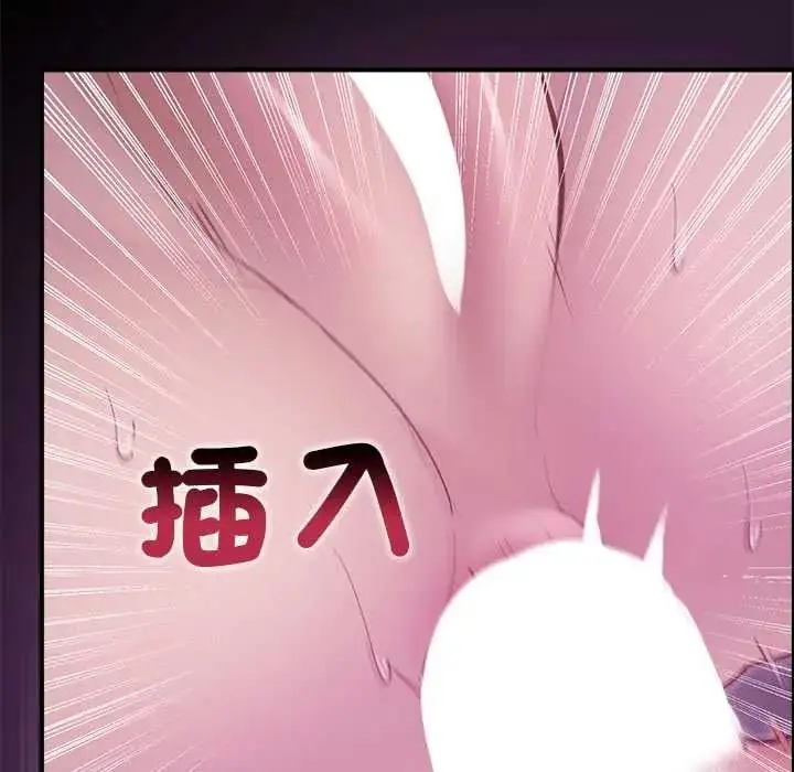 漫画《迷雾深处的诱惑》第37话第117张图