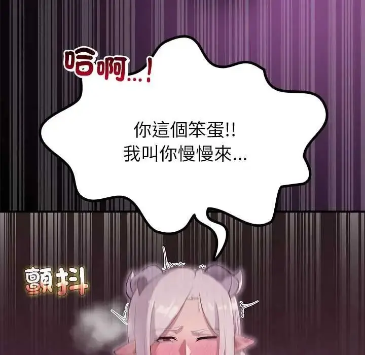 漫画《迷雾深处的诱惑》第37话第119张图