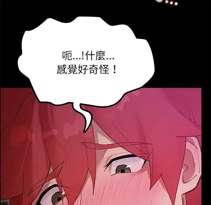 漫画《迷雾深处的诱惑》第37话第12张图