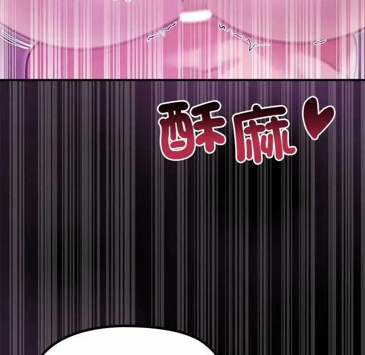 漫画《迷雾深处的诱惑》第37话第121张图