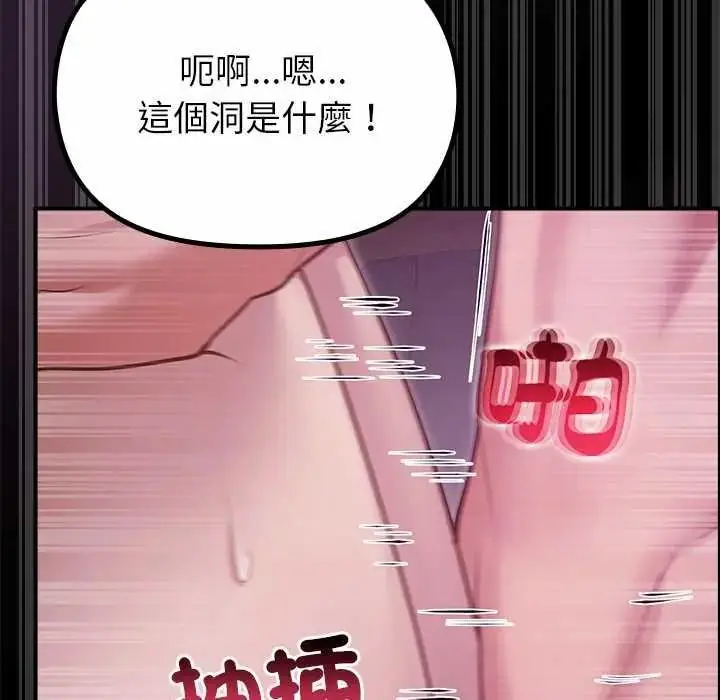 漫画《迷雾深处的诱惑》第37话第122张图