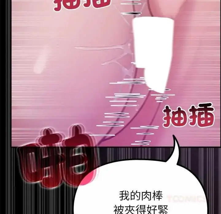 漫画《迷雾深处的诱惑》第37话第123张图