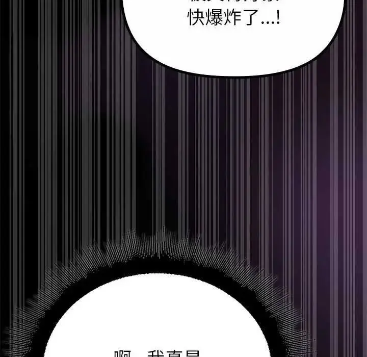 漫画《迷雾深处的诱惑》第37话第124张图