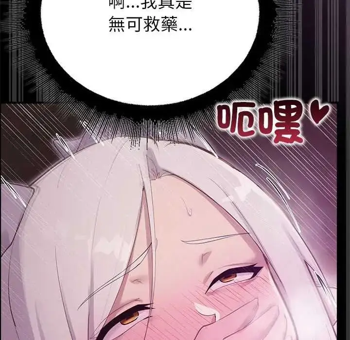 漫画《迷雾深处的诱惑》第37话第125张图