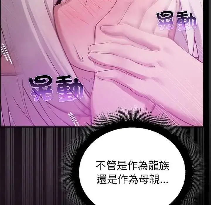 漫画《迷雾深处的诱惑》第37话第126张图